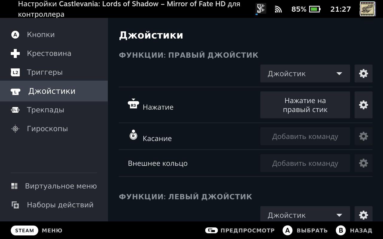 Впечатления от Steam Deck