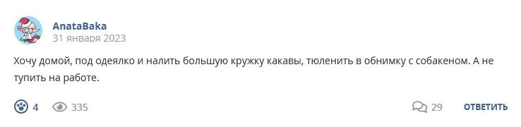 Кострище дайджест 2023 29.01 - 04.01