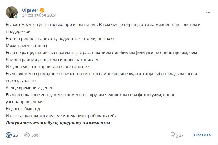 Кострище дайджест 2024 22.09 - 28.09