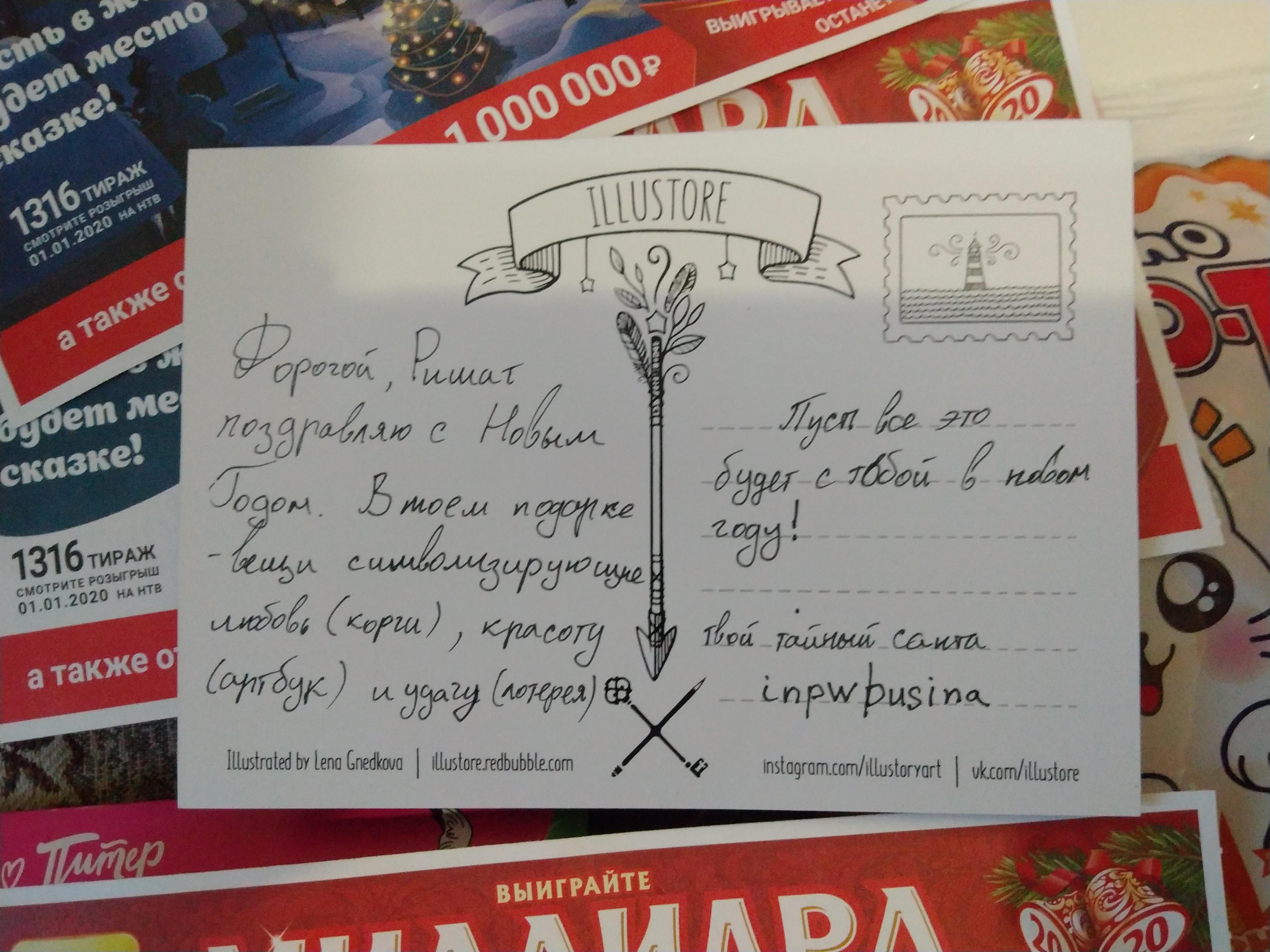 Подарки из интернета