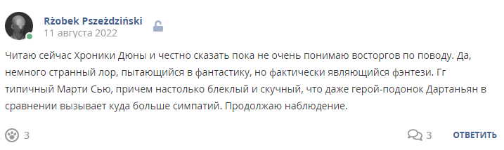 Кострище дайджест 2022 07.08 - 13.08