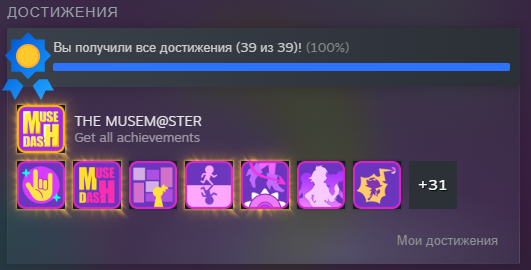 Не моя муза