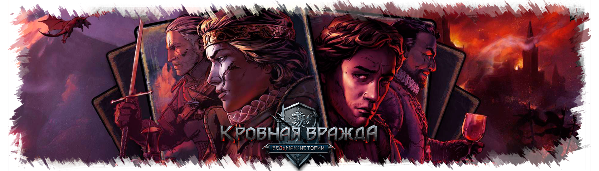 Как закалялся «Гвинт»