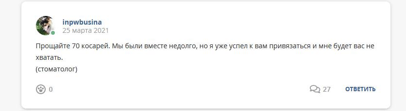 Кострище-дайджест