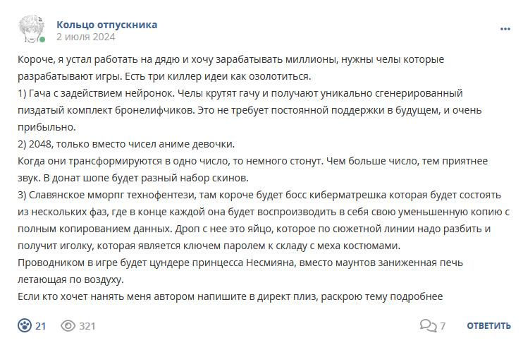Кострище дайджест 2024 30.06 - 06.07