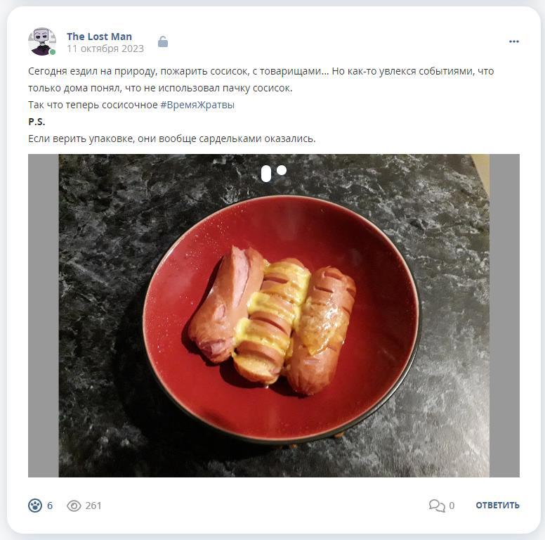 Кострище дайджест 2023 08.10 - 14.10