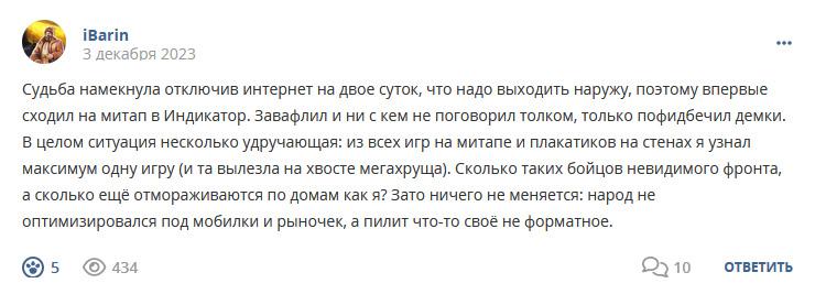 Кострище дайджест 2023 03.12 - 09.12