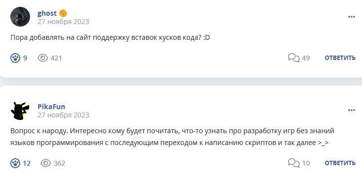 Кострище дайджест 2023 26.11 - 02.12