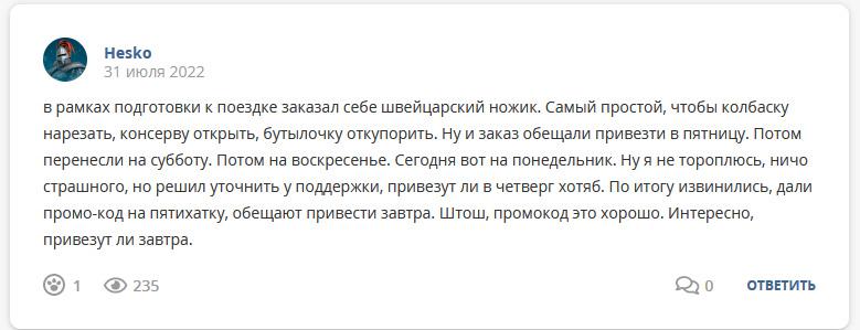 Кострище дайджест 2022 31.07 - 06.08