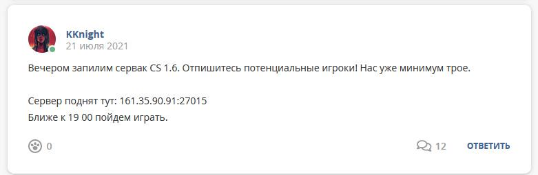 Кострище-дайджест 18.07 - 24.07