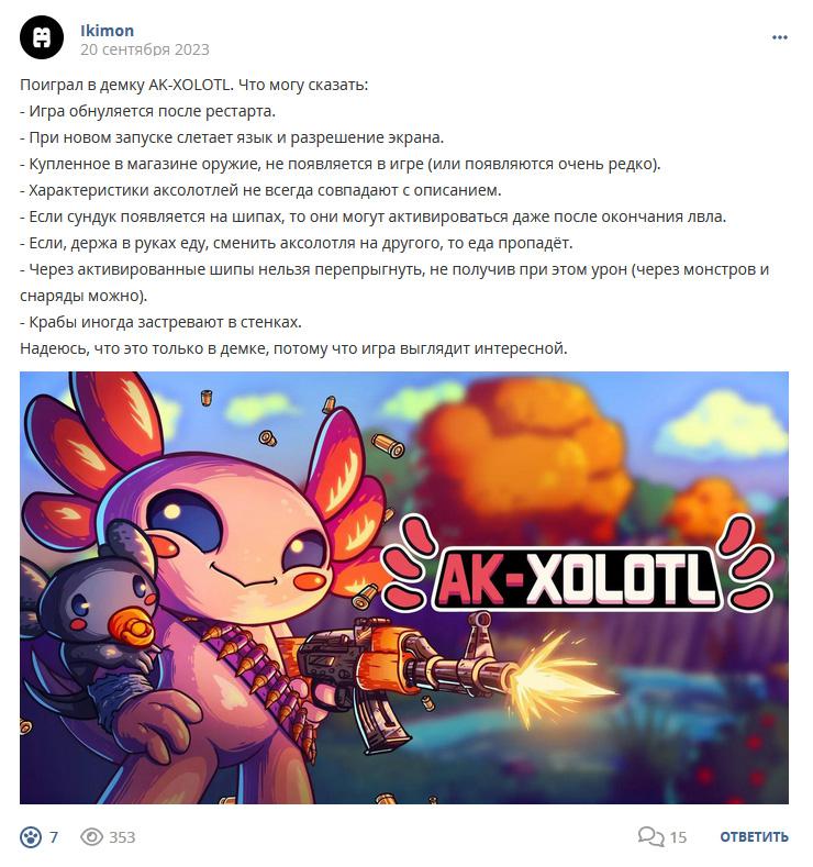 Кострище дайджест 2023 17.09 - 23.09