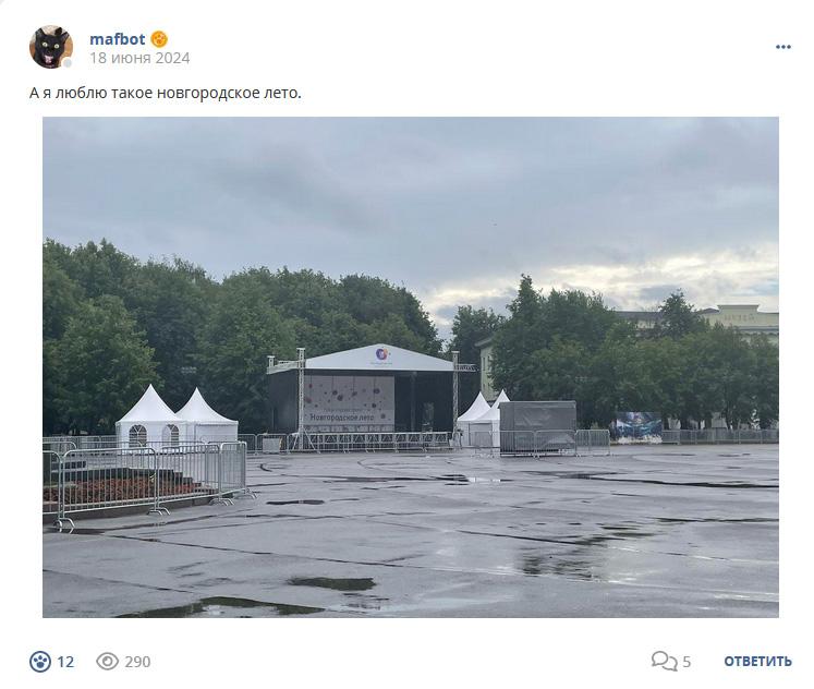 Кострище дайджест 2024 16.06 - 22.06