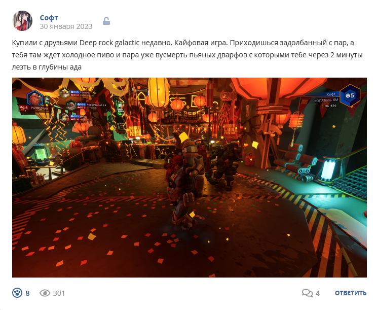 Кострище дайджест 2023 29.01 - 04.01