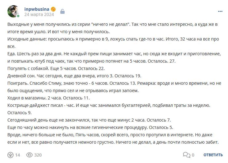 Кострище дайджест 2024 24.03 - 30.03
