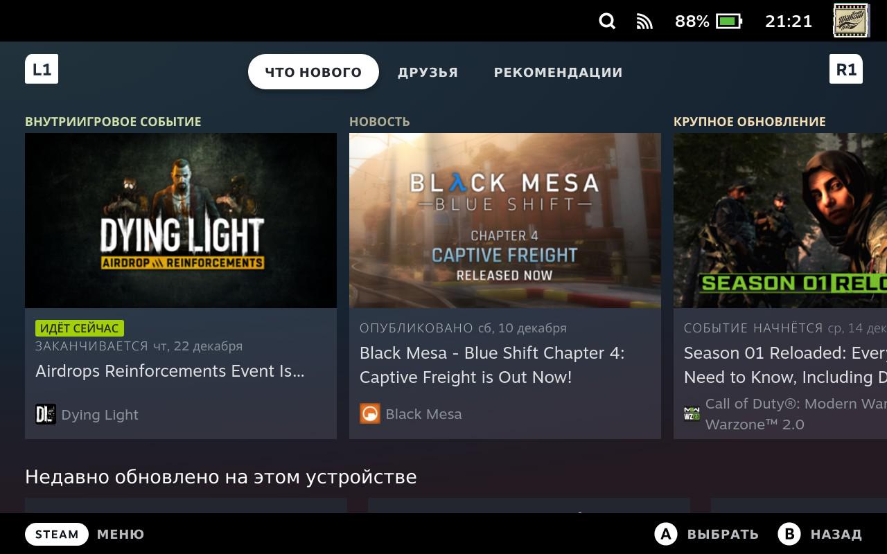 Впечатления от Steam Deck