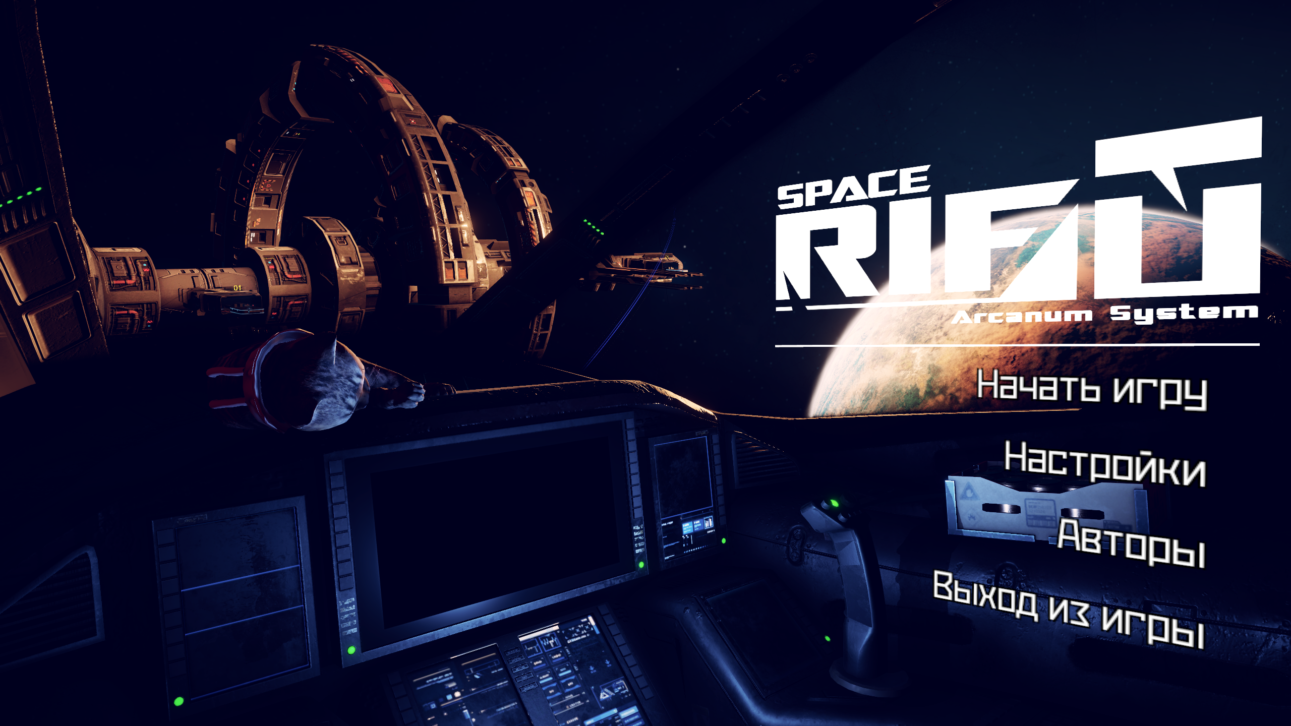 Поиграл в говно #2: SPACERIFT