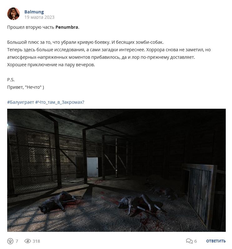 Кострище дайджест 2023 19.03 - 25.03