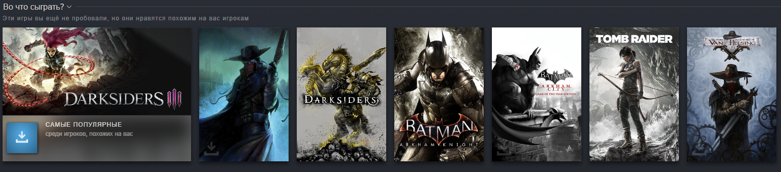Даже Steam намекает, что пора бы