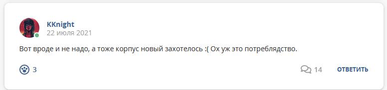 Кострище-дайджест 18.07 - 24.07