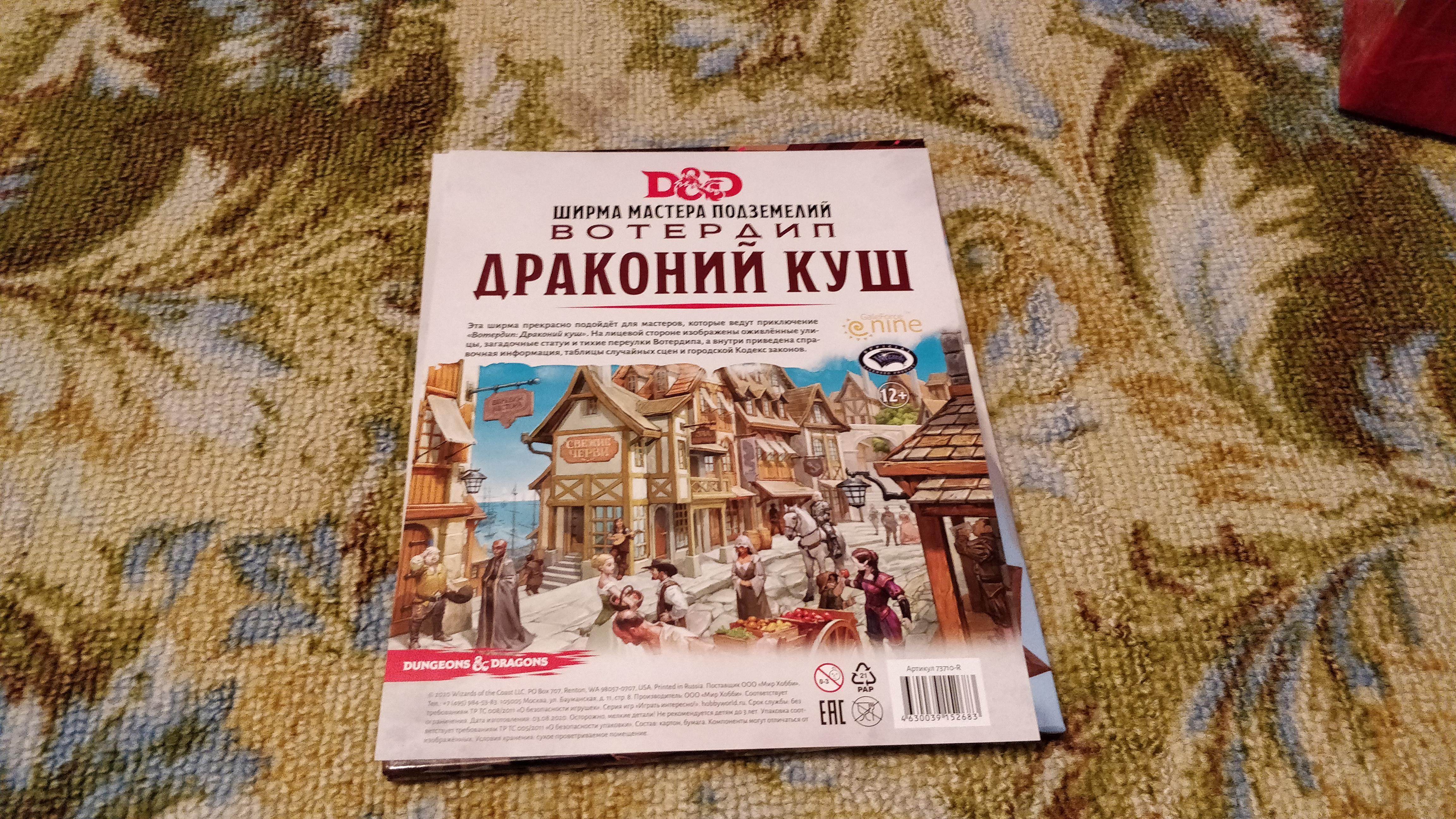 Подарок от Нетайного Санты