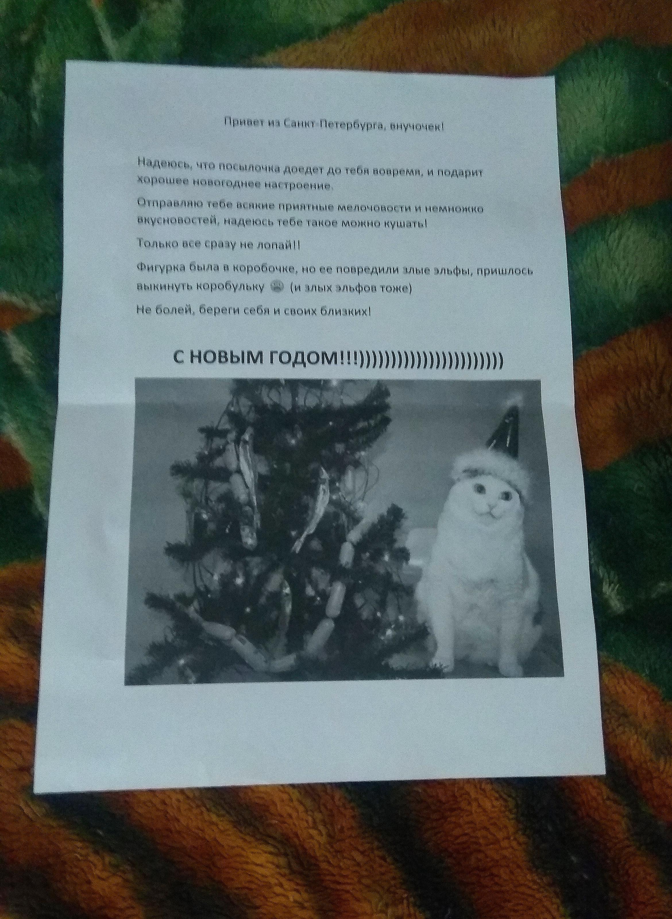 Тайный Санта 2023