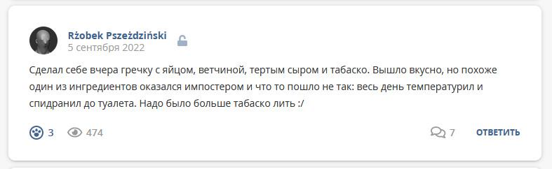 Кострище дайджест 2022 04.09 - 10.09