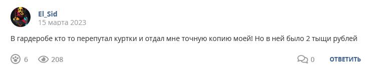 Кострище дайджест 2023 12.03 - 18.03