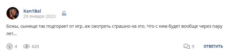 Кострище дайджест 2023 29.01 - 04.01