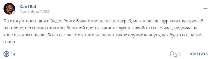 Кострище дайджест 2024 01.12 - 07.12