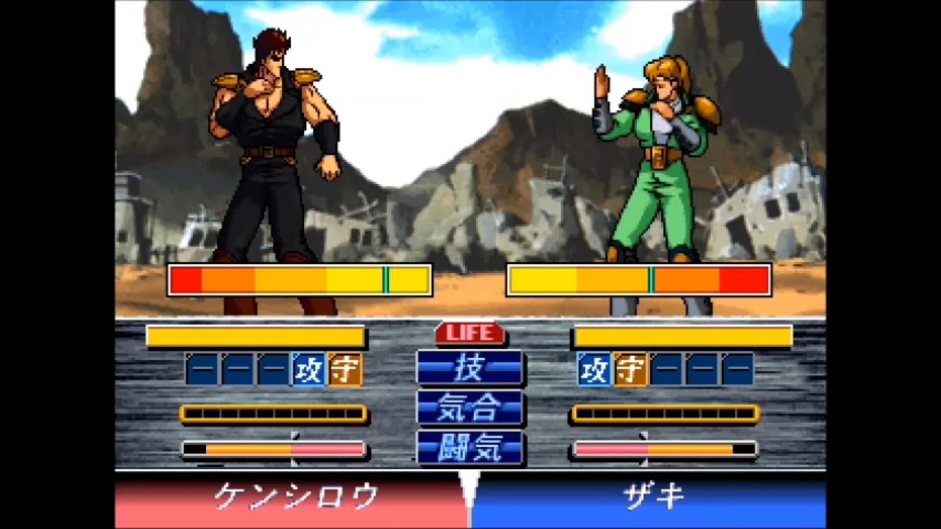 Hokuto no Ken