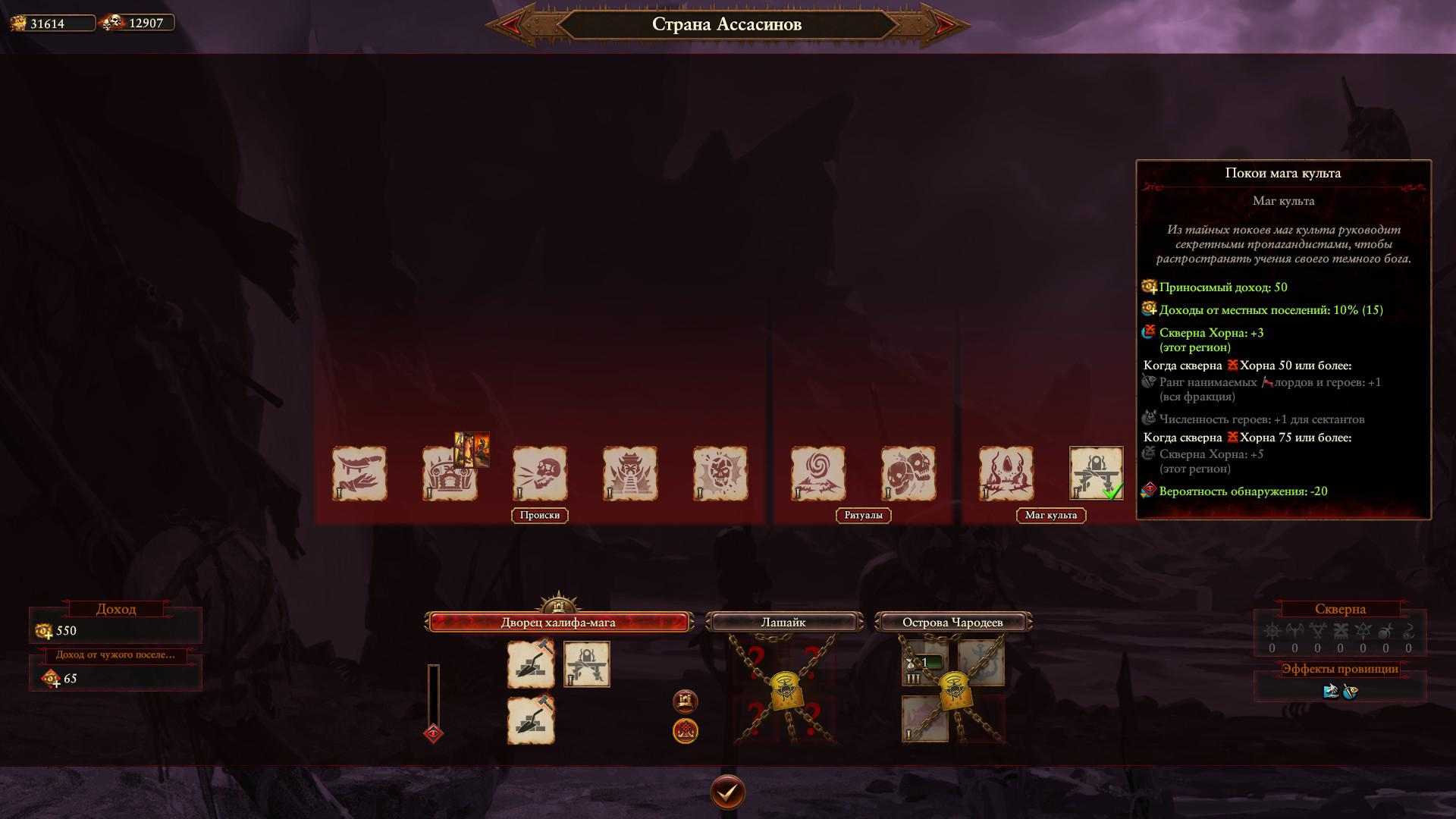 Для Total War: Warhammer 3 вышел патч 5.2