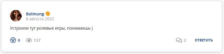 Кострище дайджест 2022 07.08 - 13.08