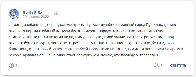 Кострище дайджест 2022 17.04 - 23.04