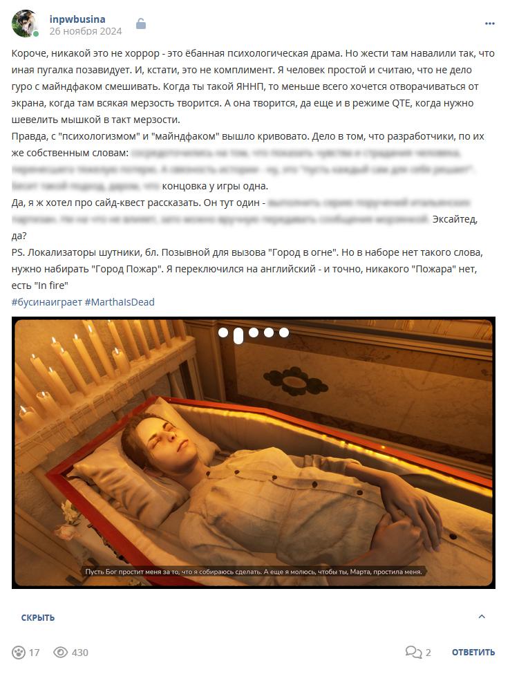 Кострище дайджест 2024 24.11 - 30.11