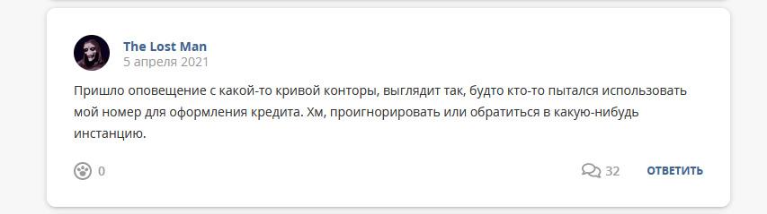 Кострище дайджест. 04.04-10.04