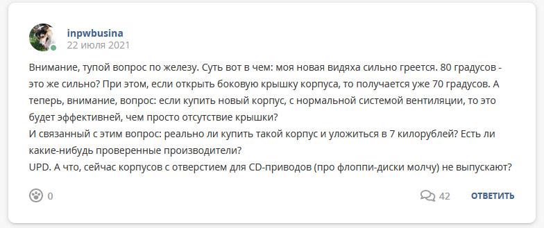 Кострище-дайджест 18.07 - 24.07