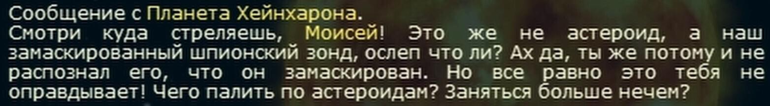 Космические рейнджеры 2: Доминаторы. История серии
