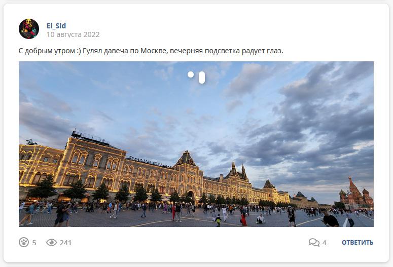 Кострище дайджест 2022 07.08 - 13.08
