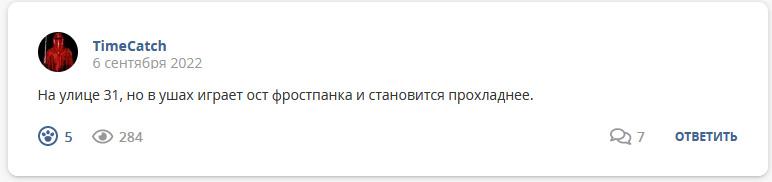 Кострище дайджест 2022 04.09 - 10.09