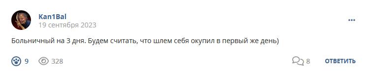Кострище дайджест 2023 17.09 - 23.09