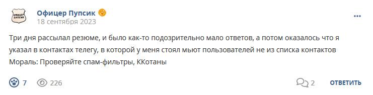 Кострище дайджест 2023 17.09 - 23.09