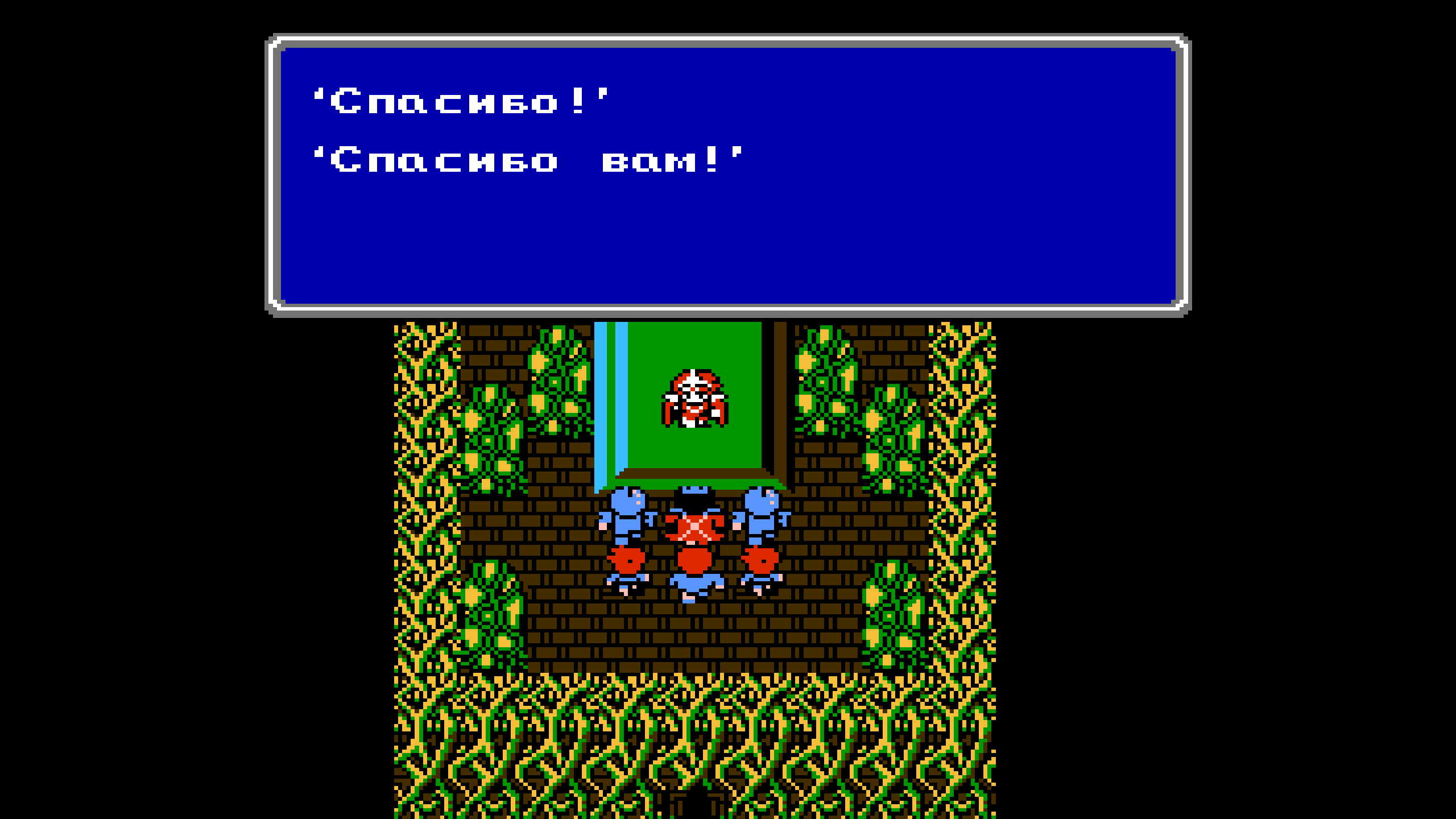 Спасение очередных судеб