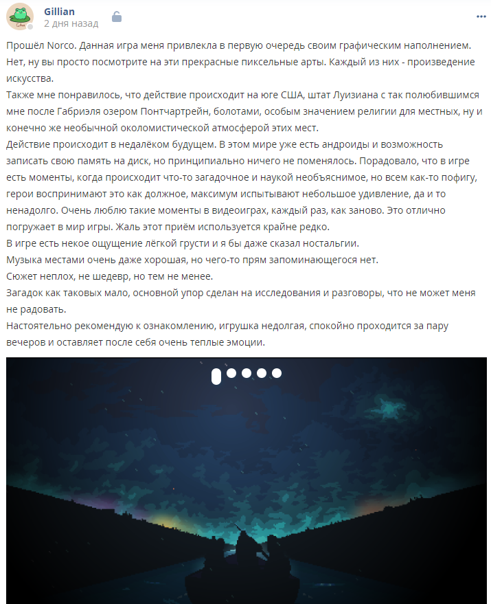 Кострище дайджест 2024 14.07 - 20.07
