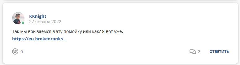 Кострище дайджест 2022 23.01 - 29.01