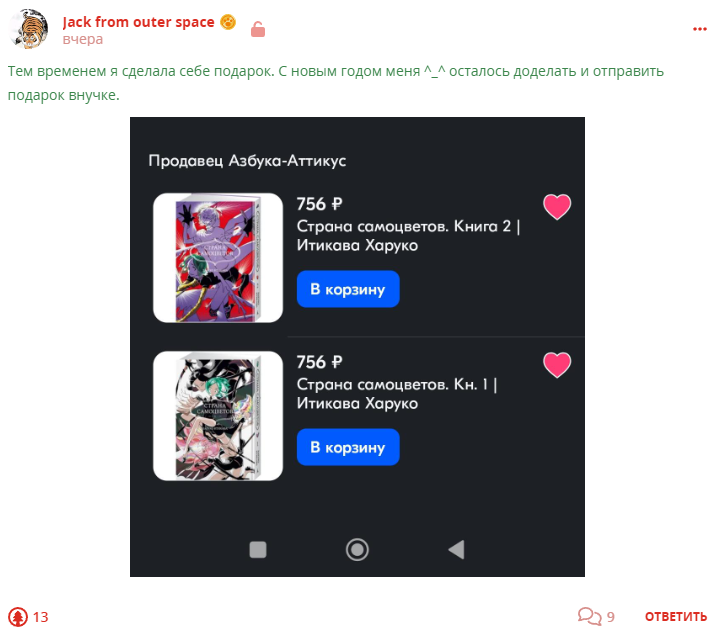 Кострище дайджест 2023 03.12 - 09.12