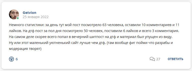 Кострище дайджест 2022 23.01 - 29.01