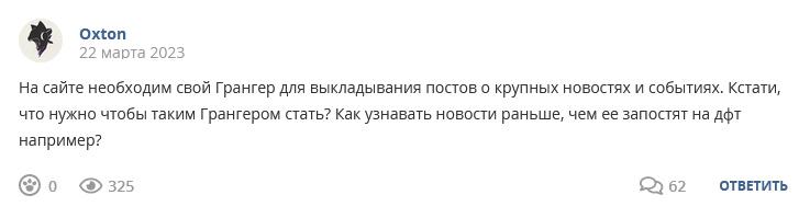 Кострище дайджест 2023 19.03 - 25.03