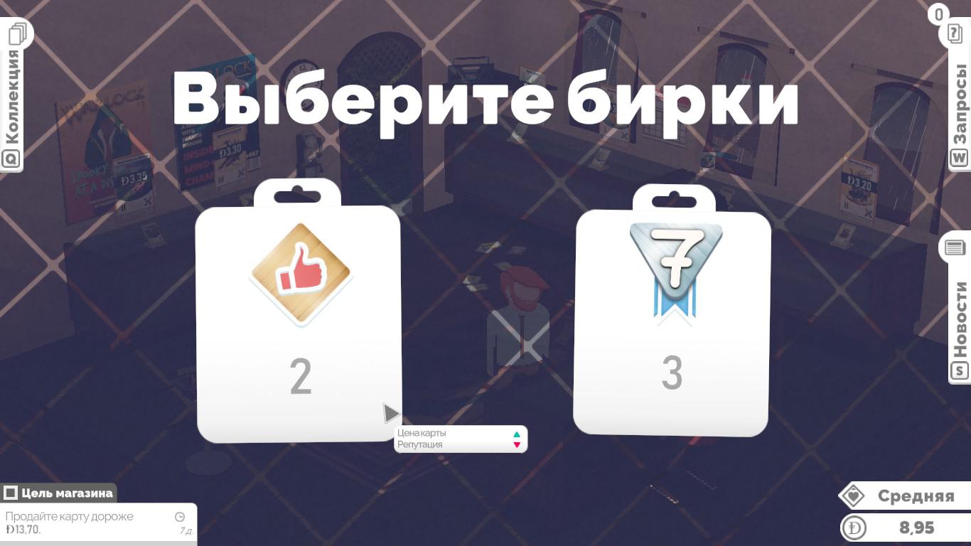 Надо было назвать её биркой краха репутации.