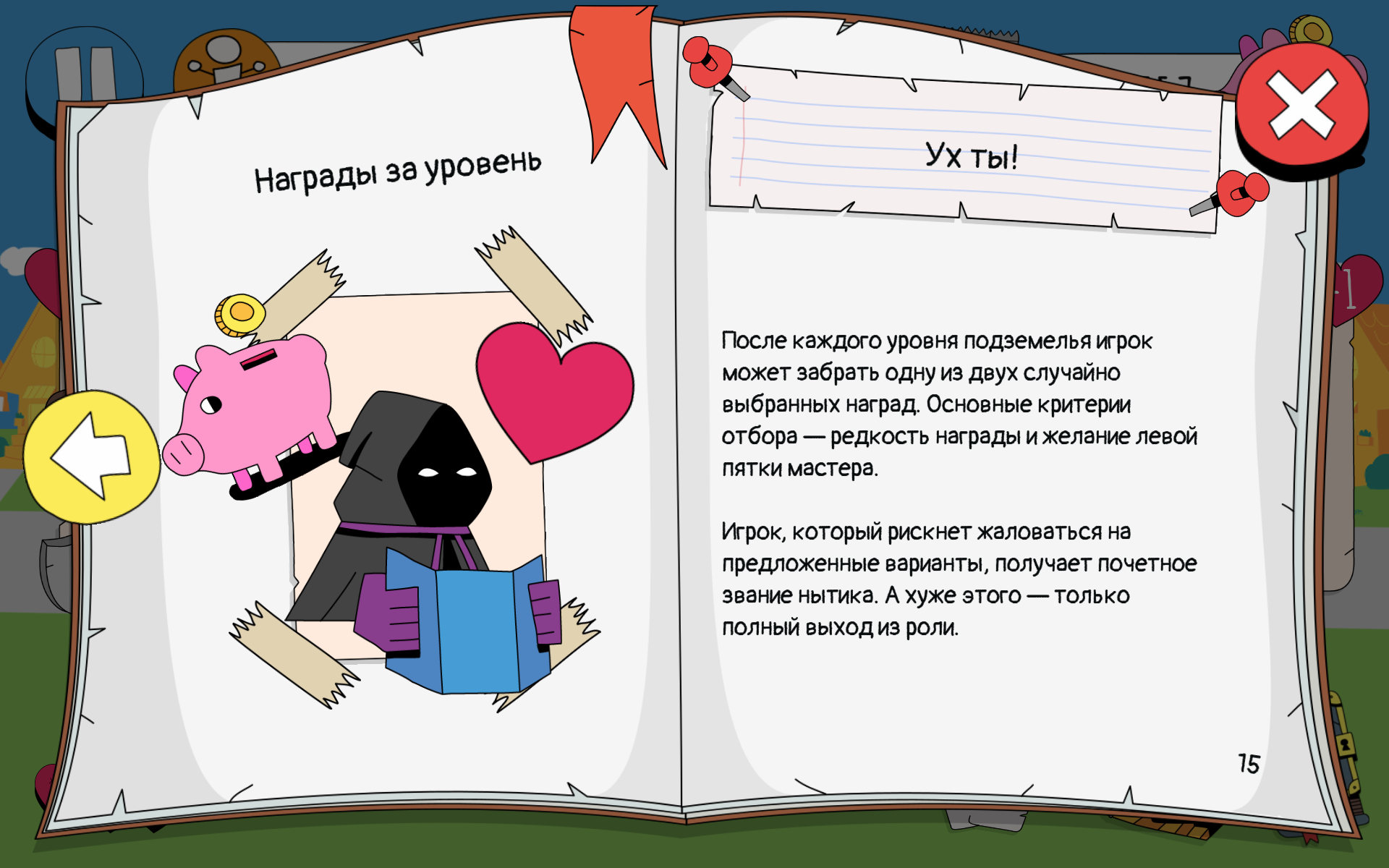 Описание всего оформлено забавными шутейками