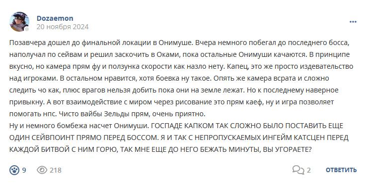 Кострище дайджест 2024 17.11 - 23.11